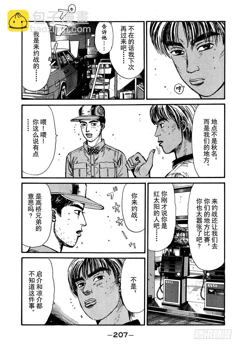 Vol.65 执行计划2