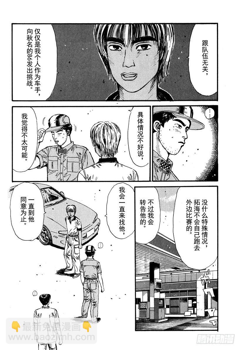 Vol.65 执行计划3