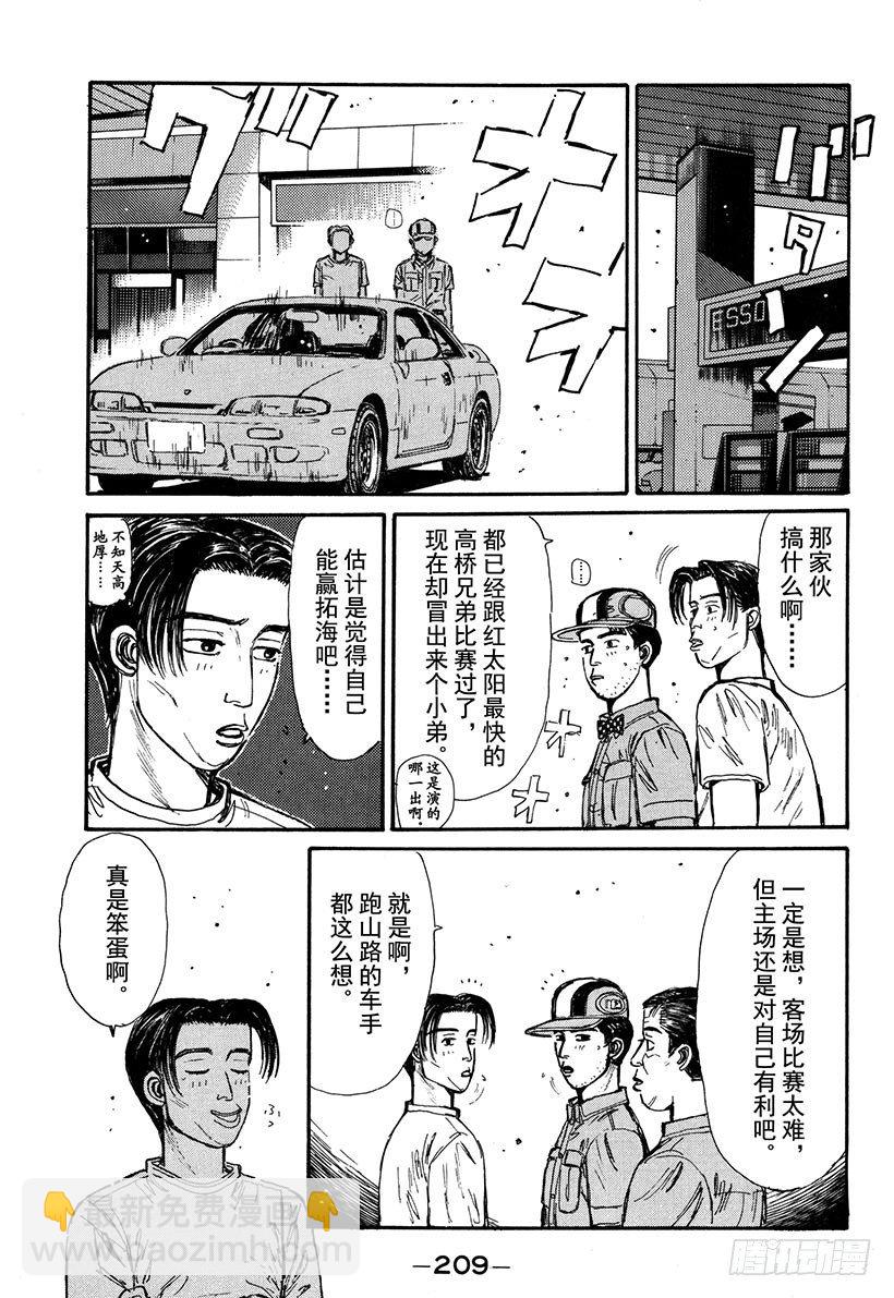 Vol.65 执行计划4