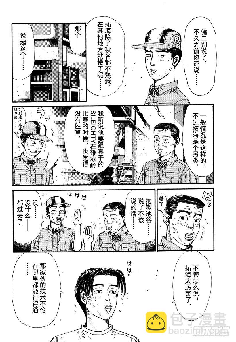 Vol.65 执行计划5
