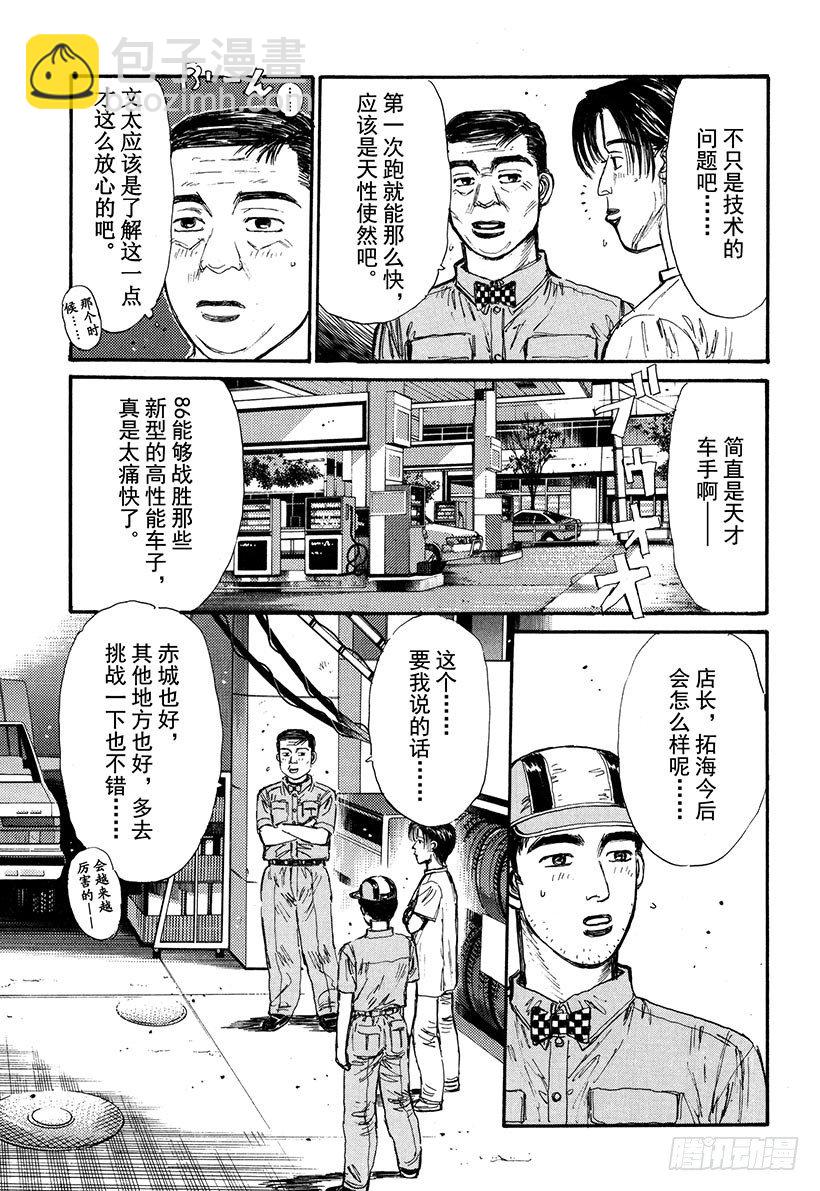 Vol.65 执行计划6