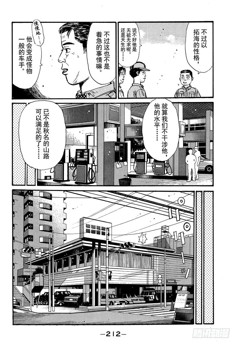 Vol.65 执行计划7