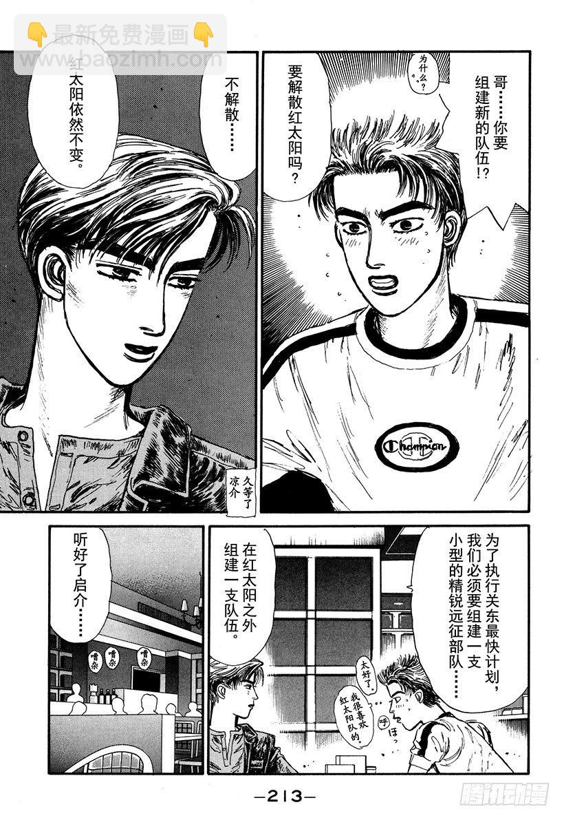 Vol.65 执行计划8