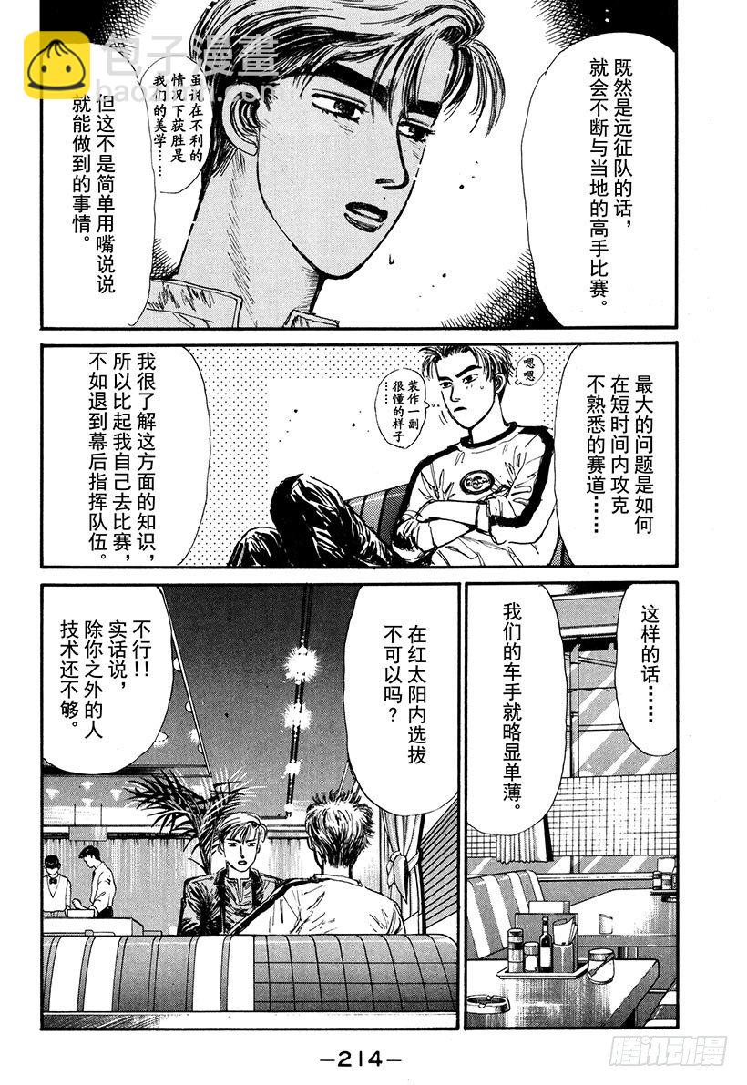 Vol.65 执行计划9