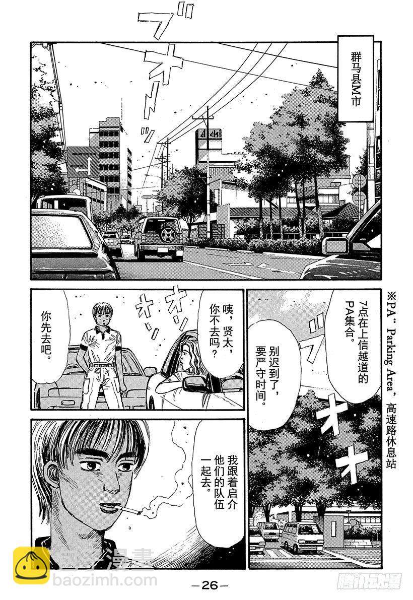 Vol.67 激战的上坡赛！！1