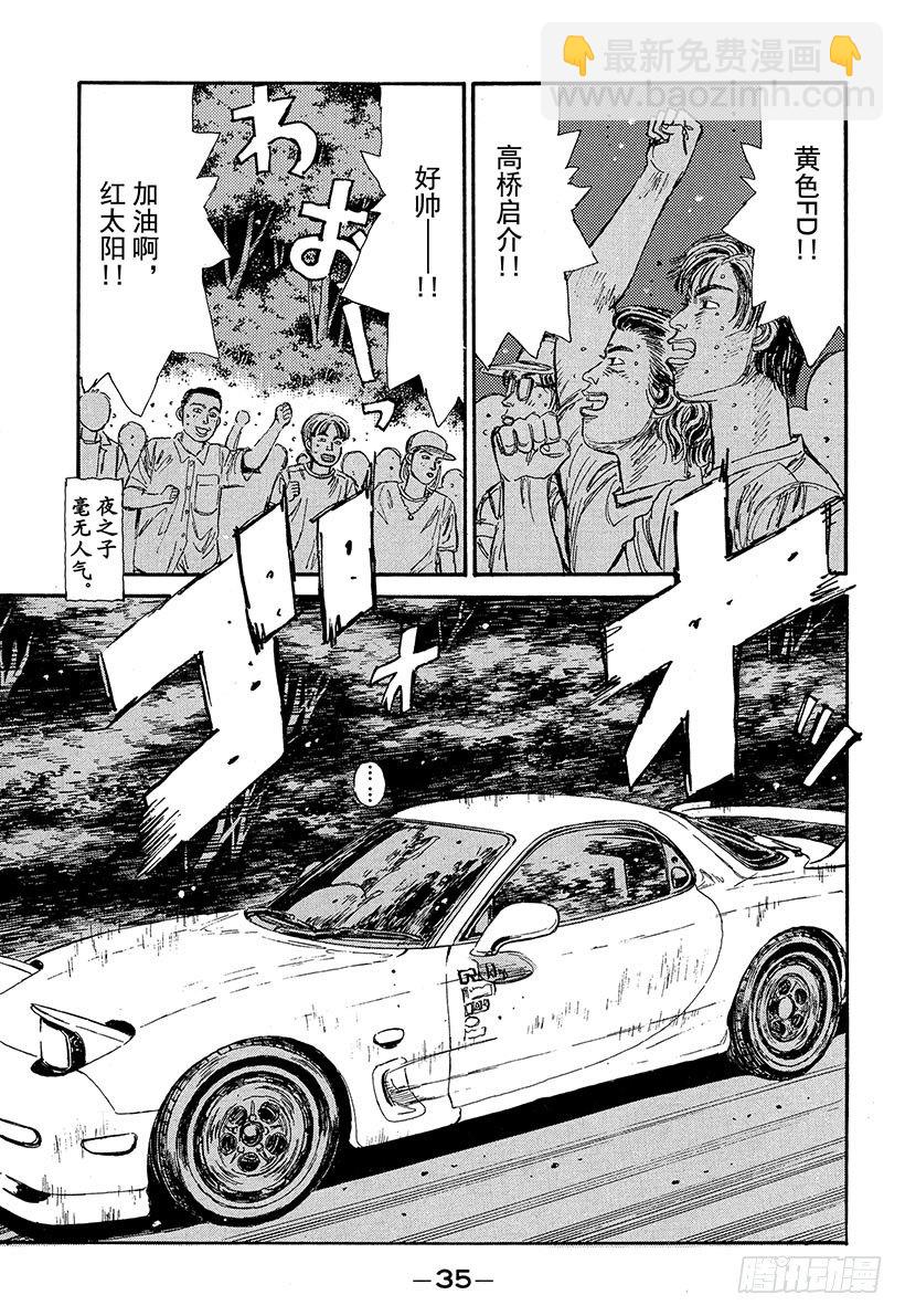 Vol.67 激战的上坡赛！！10