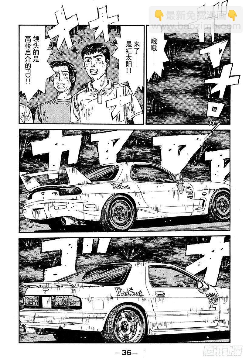 Vol.67 激战的上坡赛！！11