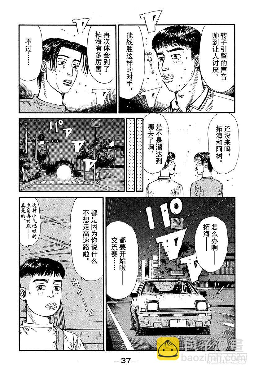 Vol.67 激战的上坡赛！！12