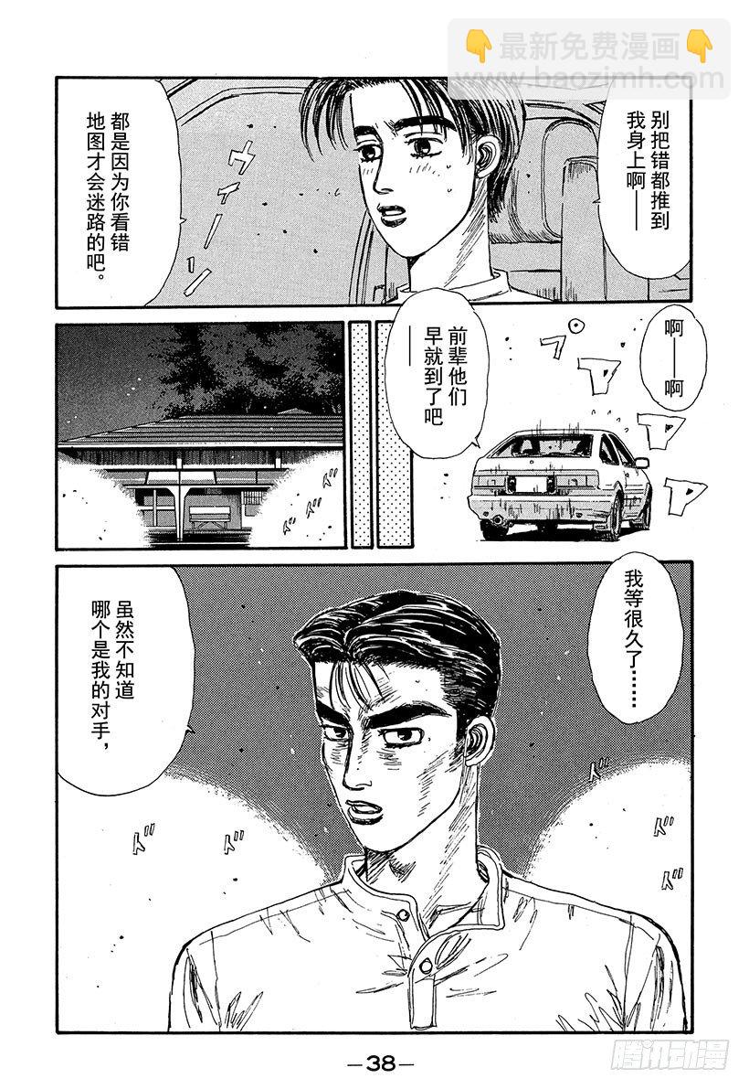 Vol.67 激战的上坡赛！！13
