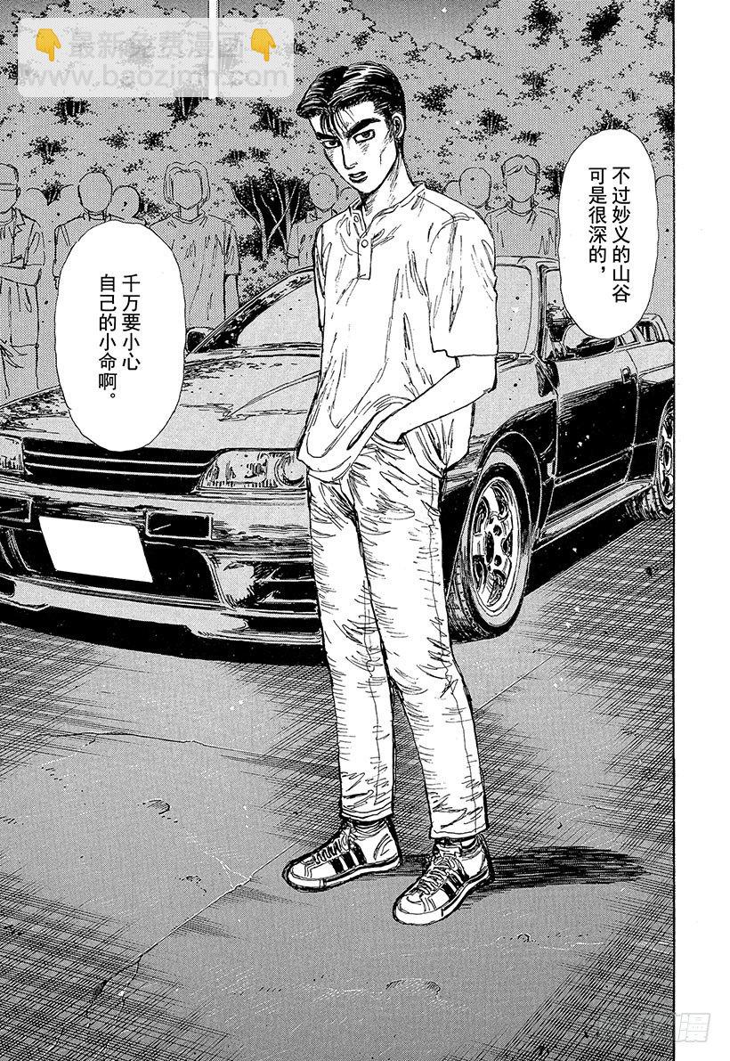 Vol.67 激战的上坡赛！！14