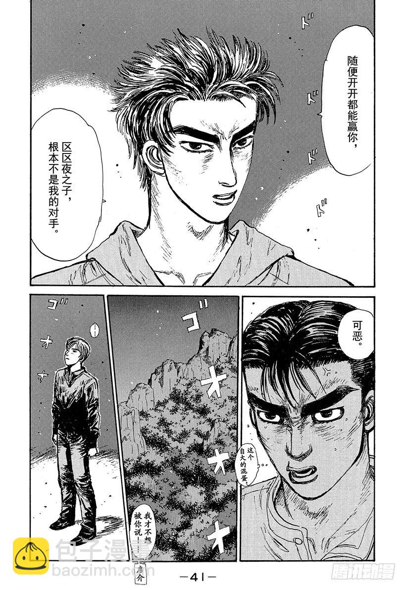 Vol.67 激战的上坡赛！！16