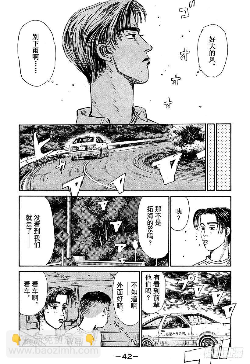 Vol.67 激战的上坡赛！！17