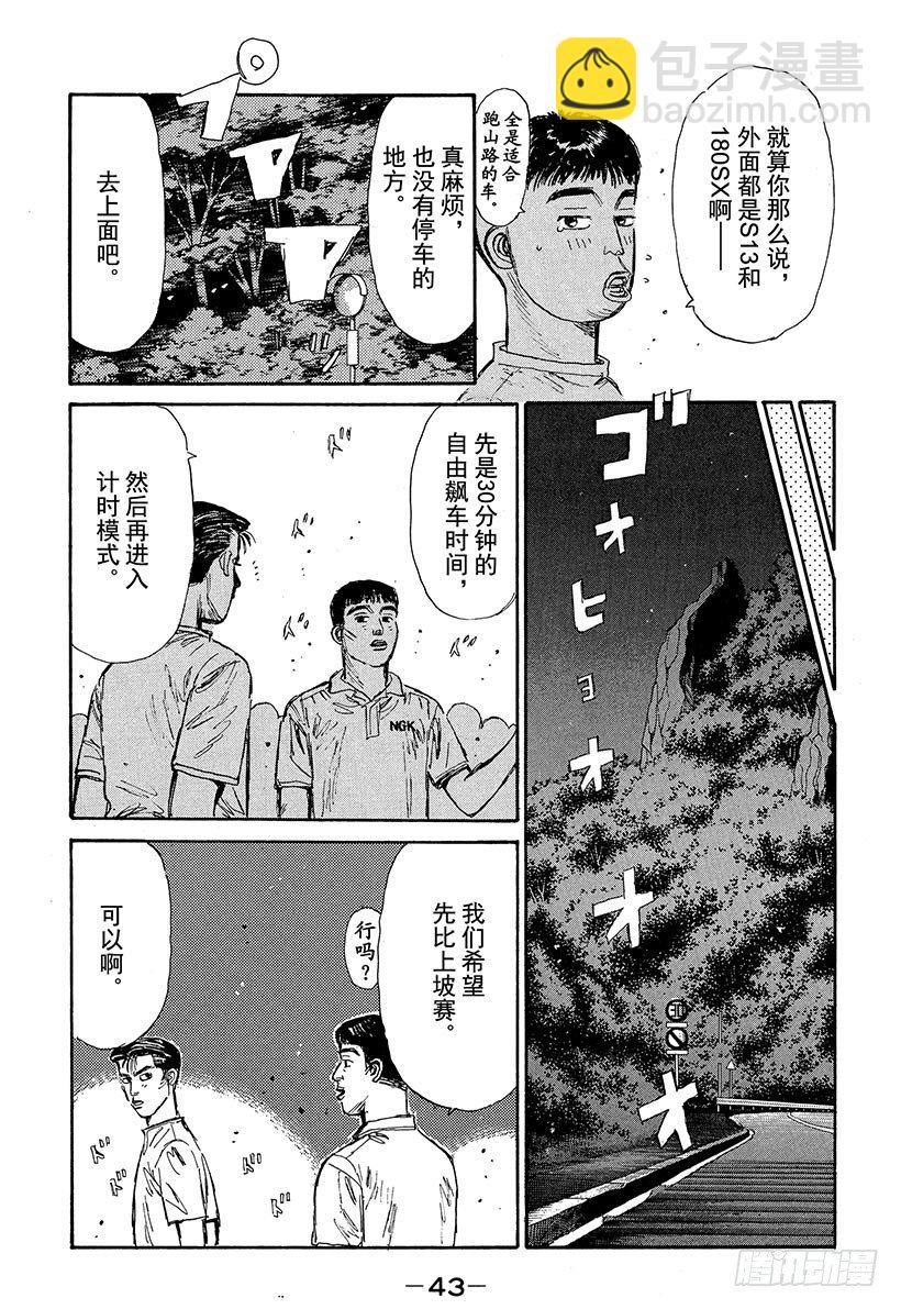 Vol.67 激战的上坡赛！！18