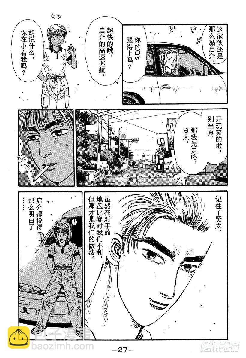 Vol.67 激战的上坡赛！！2