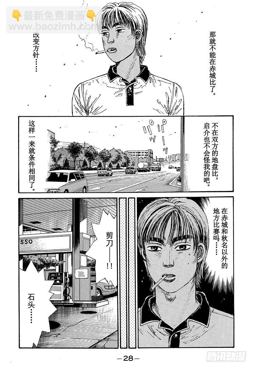 Vol.67 激战的上坡赛！！3