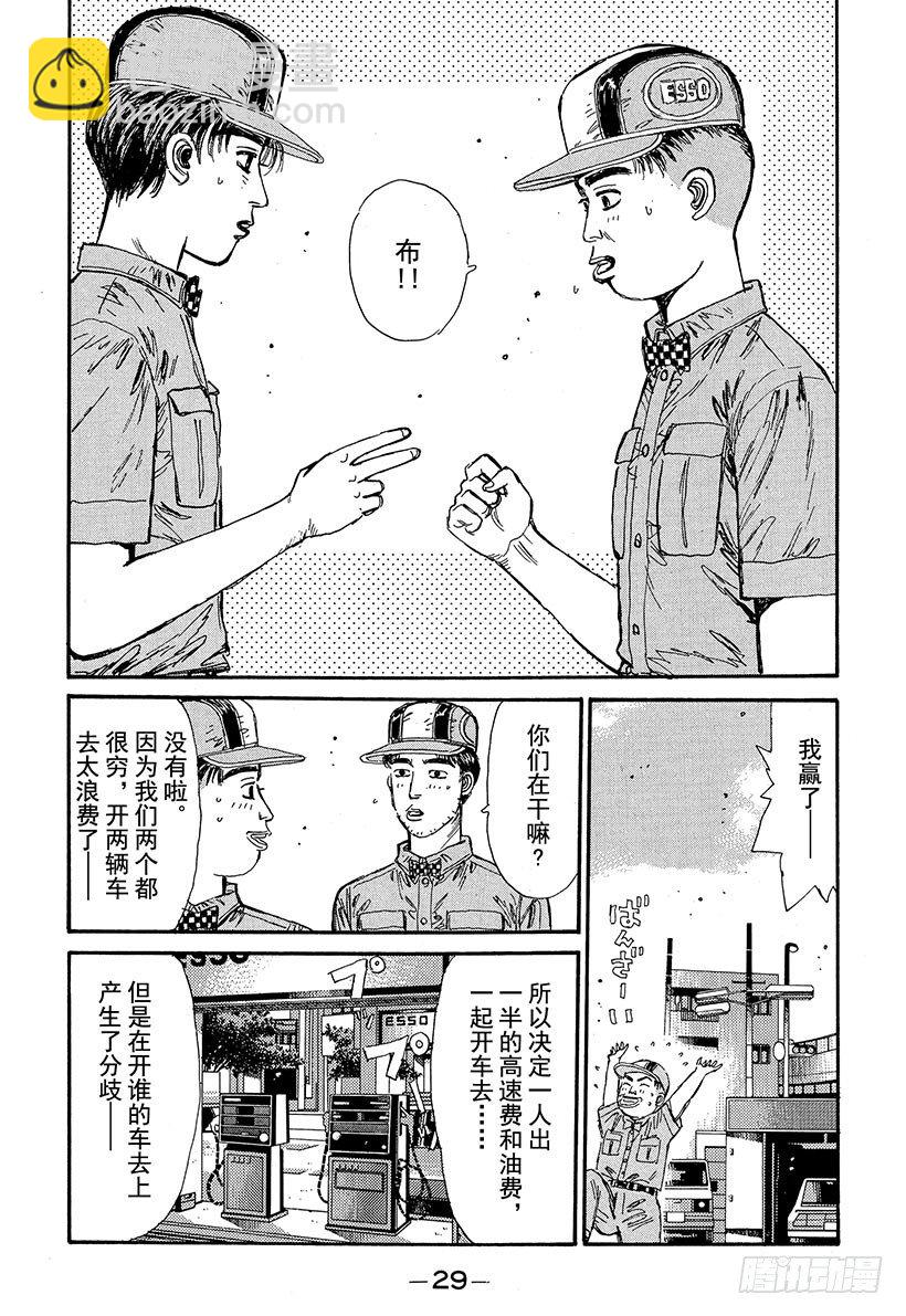 Vol.67 激战的上坡赛！！4