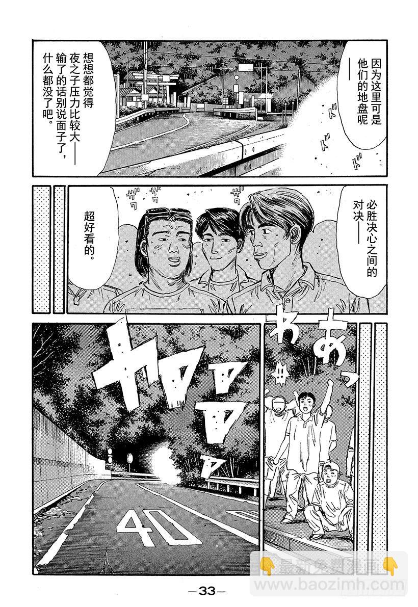 Vol.67 激战的上坡赛！！8