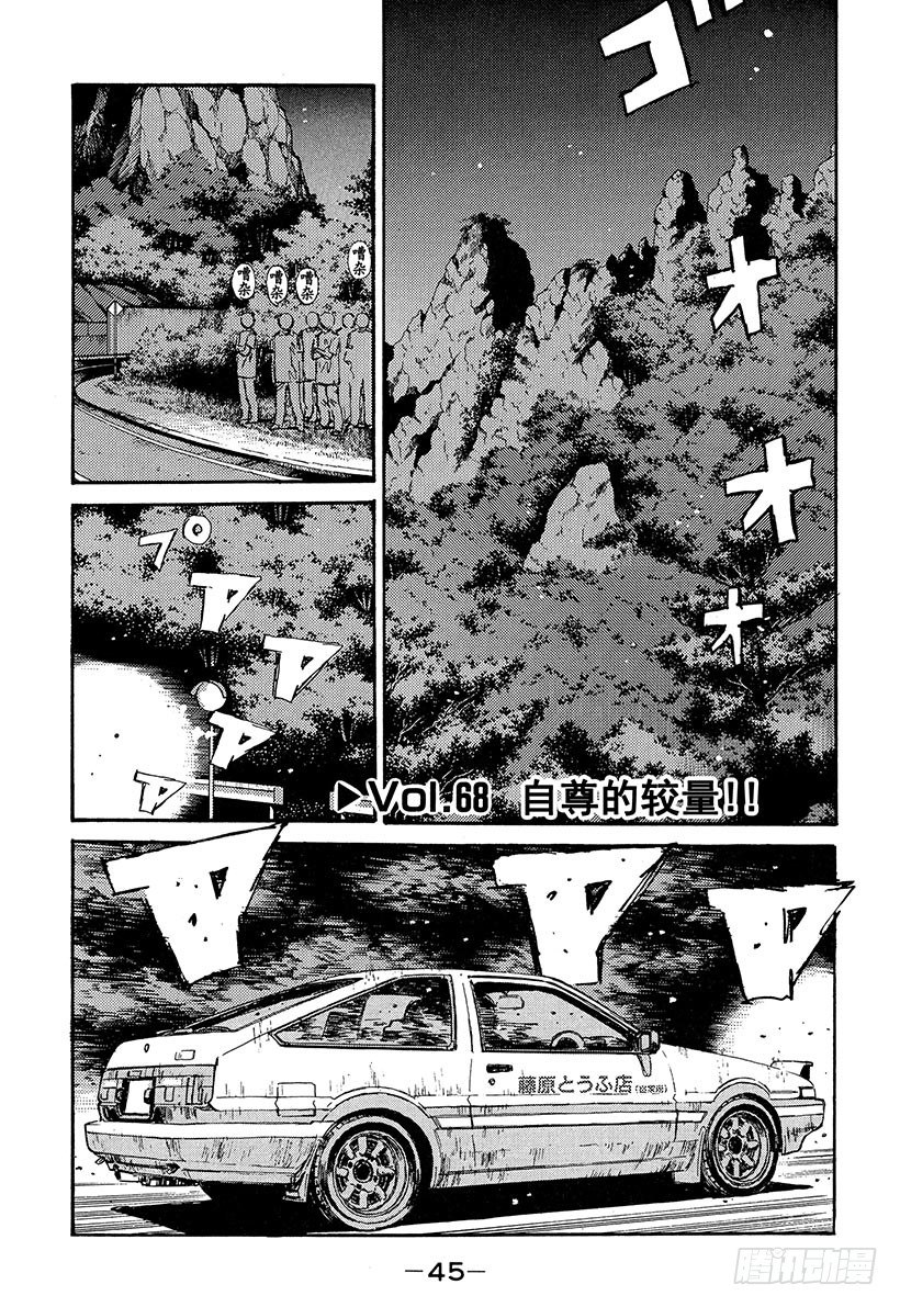 Vol.68 自尊的较量！！0