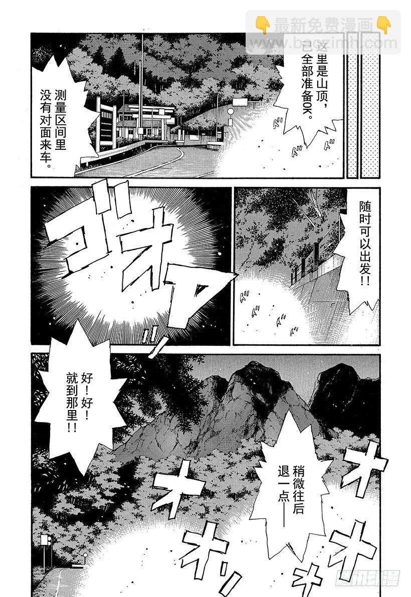 Vol.68 自尊的较量！！10