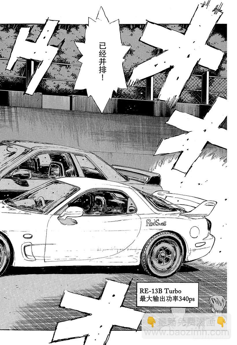 Vol.68 自尊的较量！！11