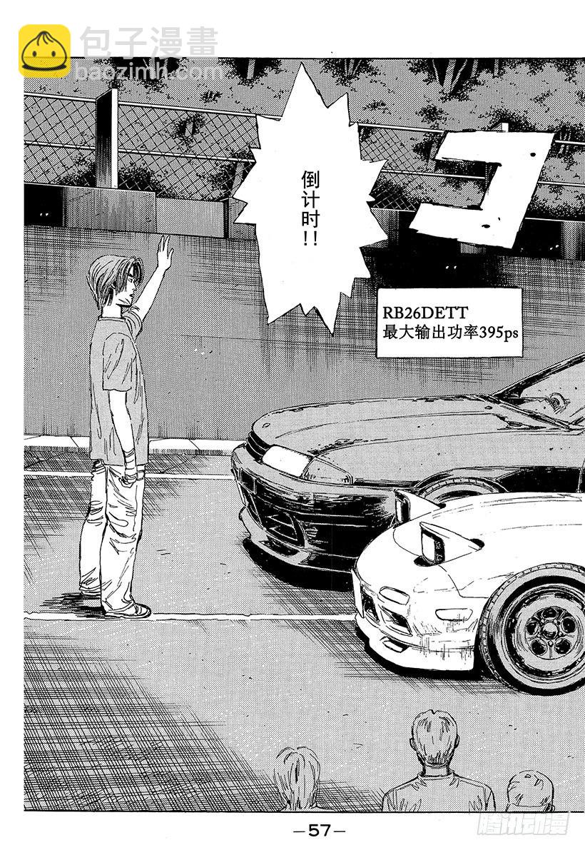 Vol.68 自尊的较量！！12