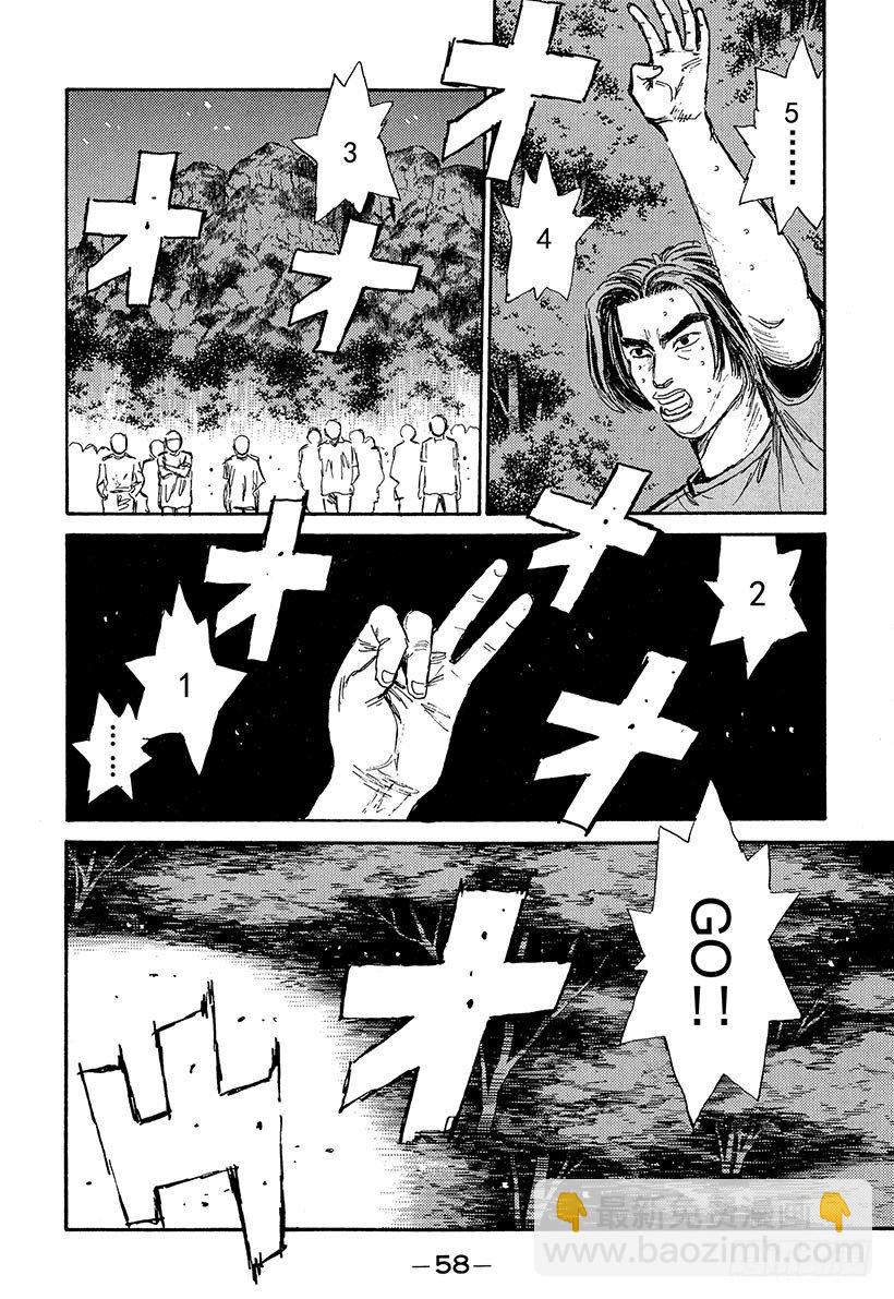 Vol.68 自尊的较量！！13
