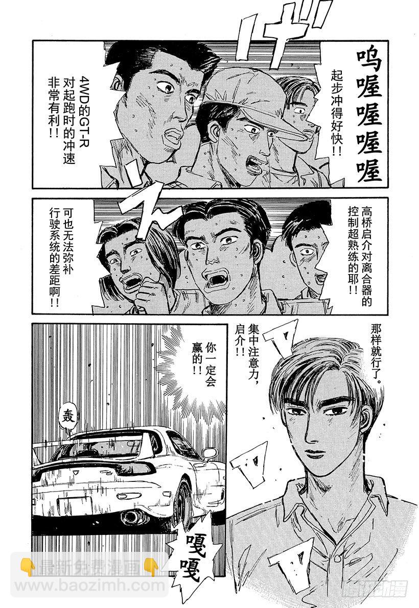 Vol.68 自尊的较量！！16