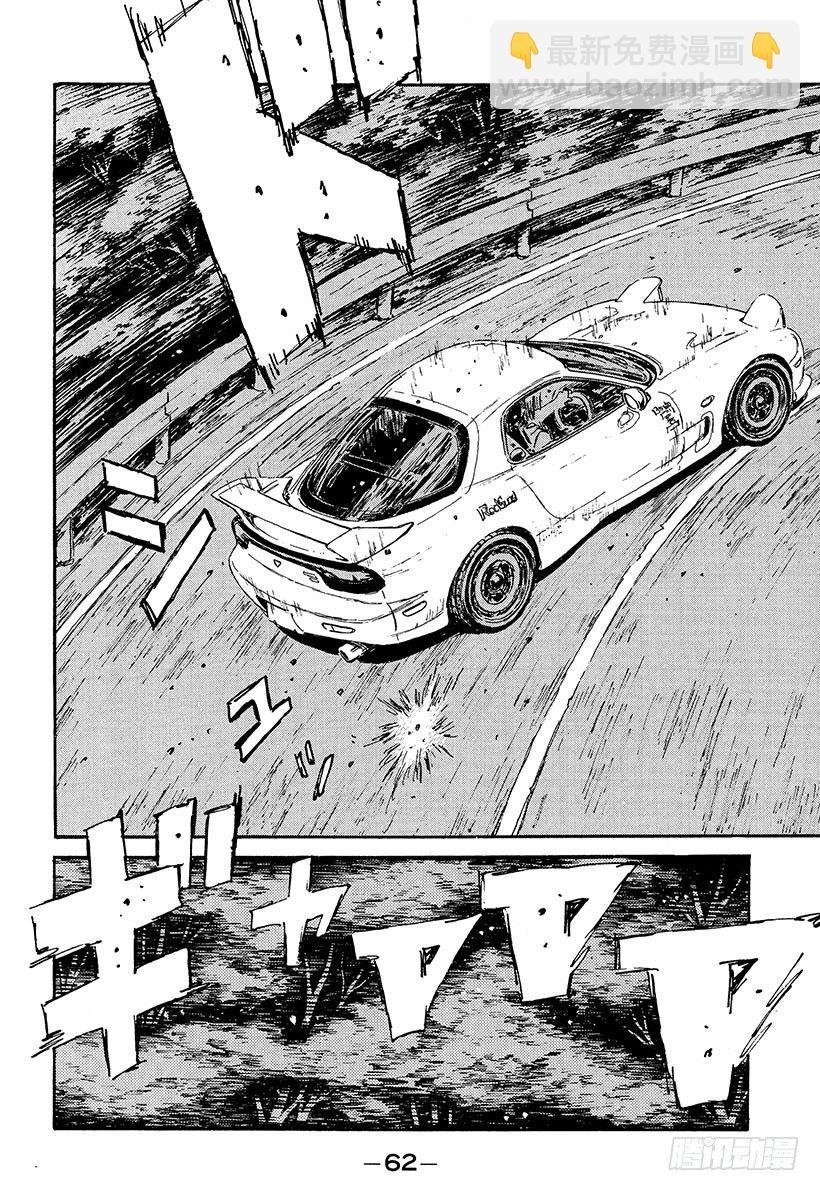 Vol.68 自尊的较量！！17