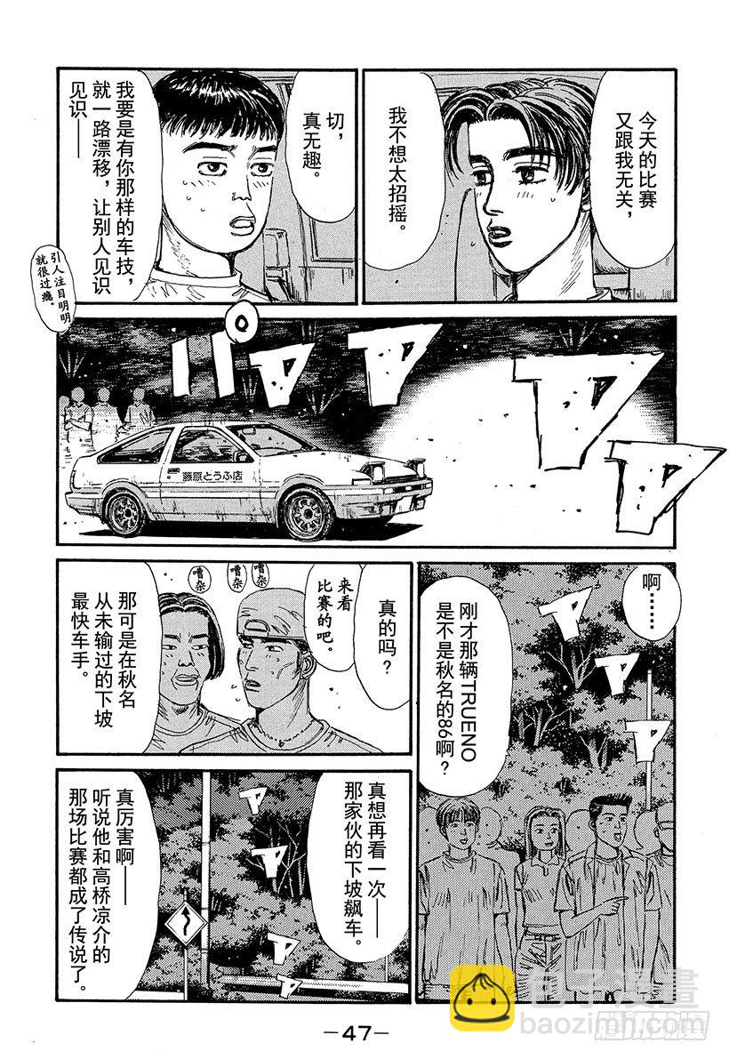 Vol.68 自尊的较量！！2