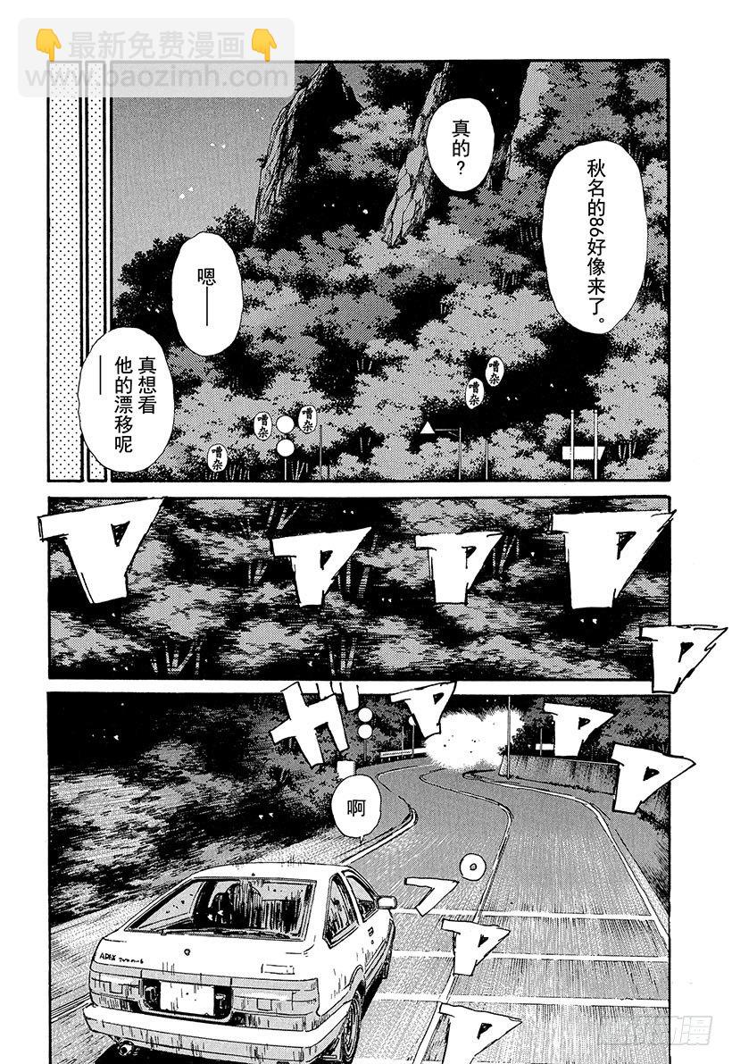 Vol.68 自尊的较量！！3