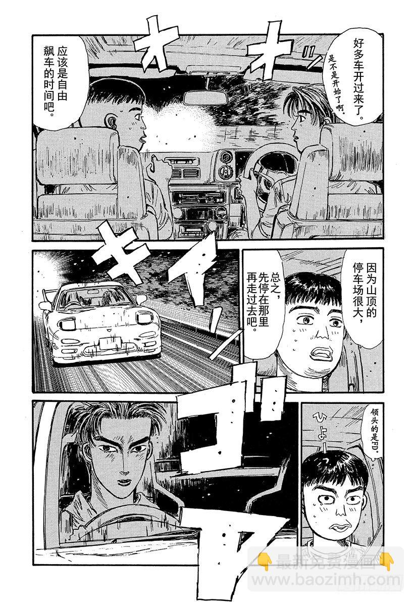 Vol.68 自尊的较量！！4