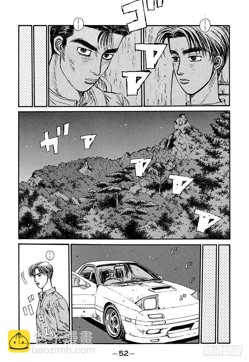 Vol.68 自尊的较量！！7