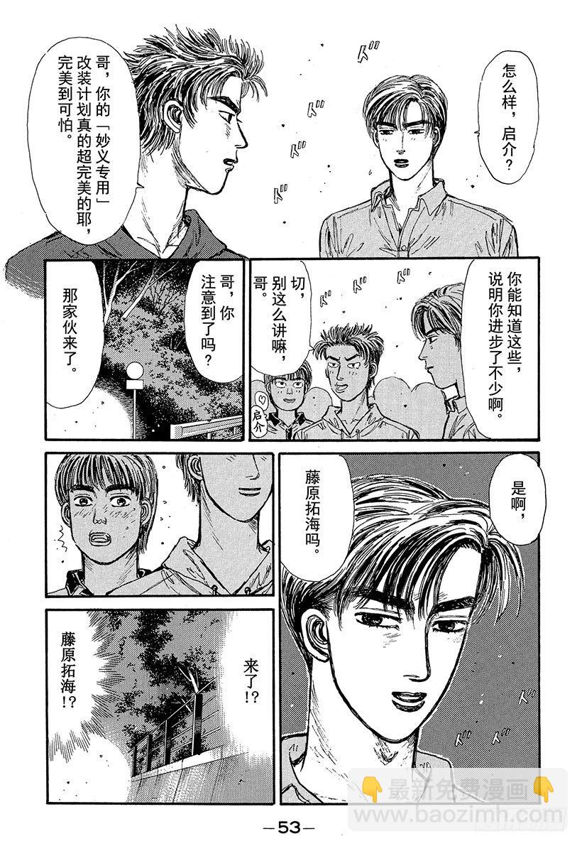 Vol.68 自尊的较量！！8