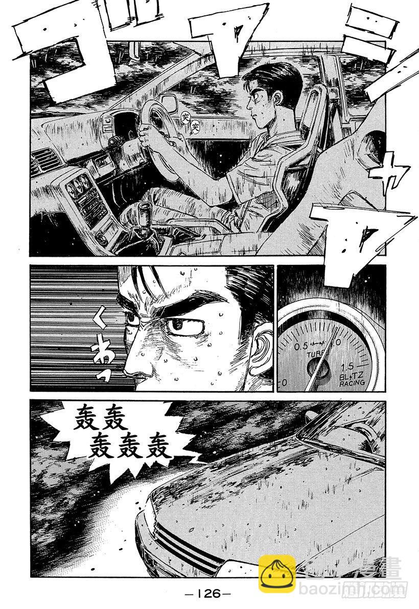 Vol.72 方向盘的低吟1