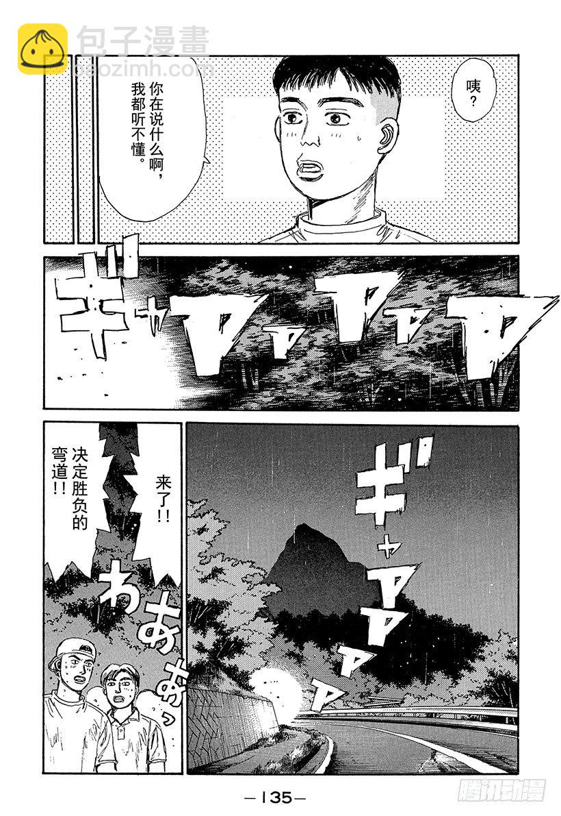 Vol.72 方向盘的低吟10