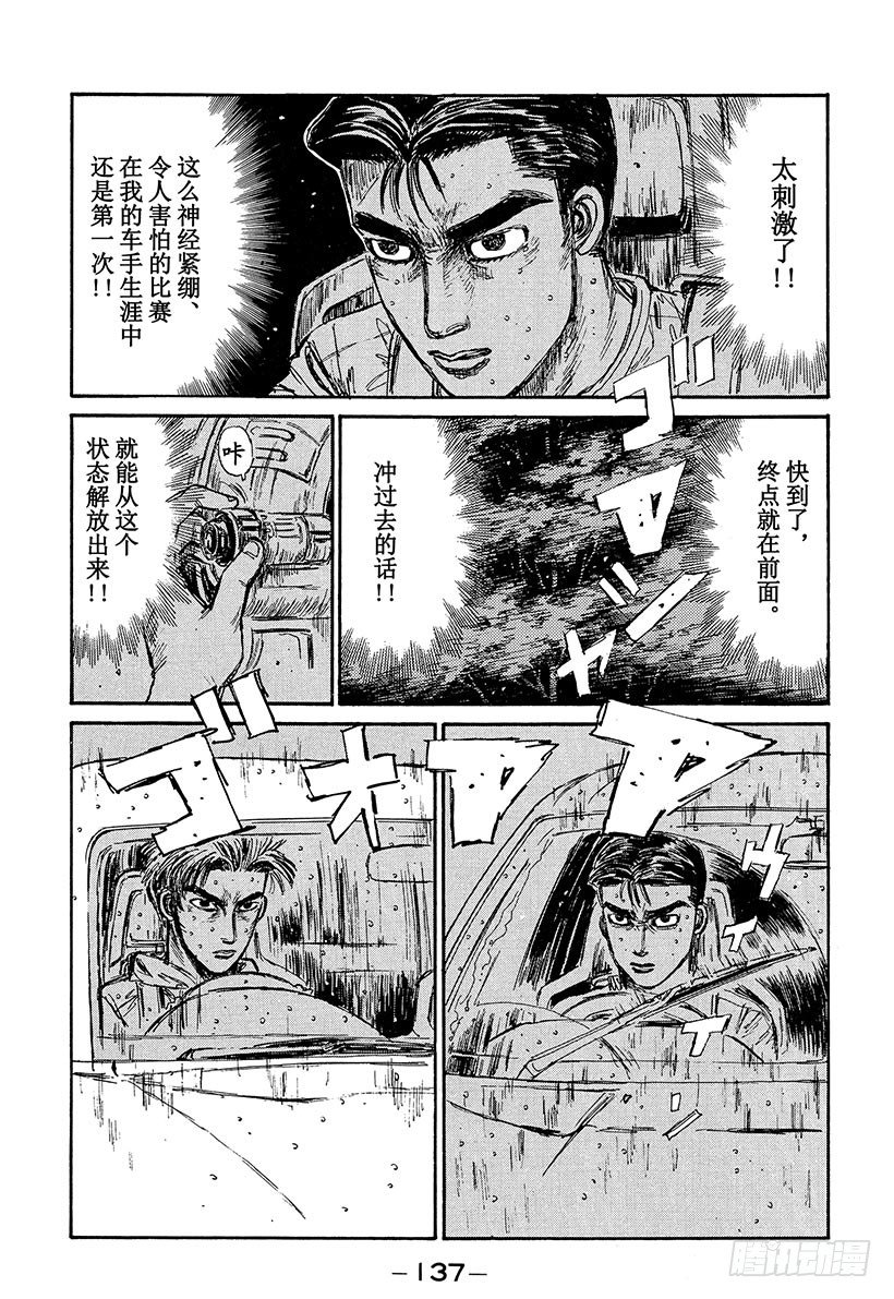 Vol.72 方向盘的低吟12