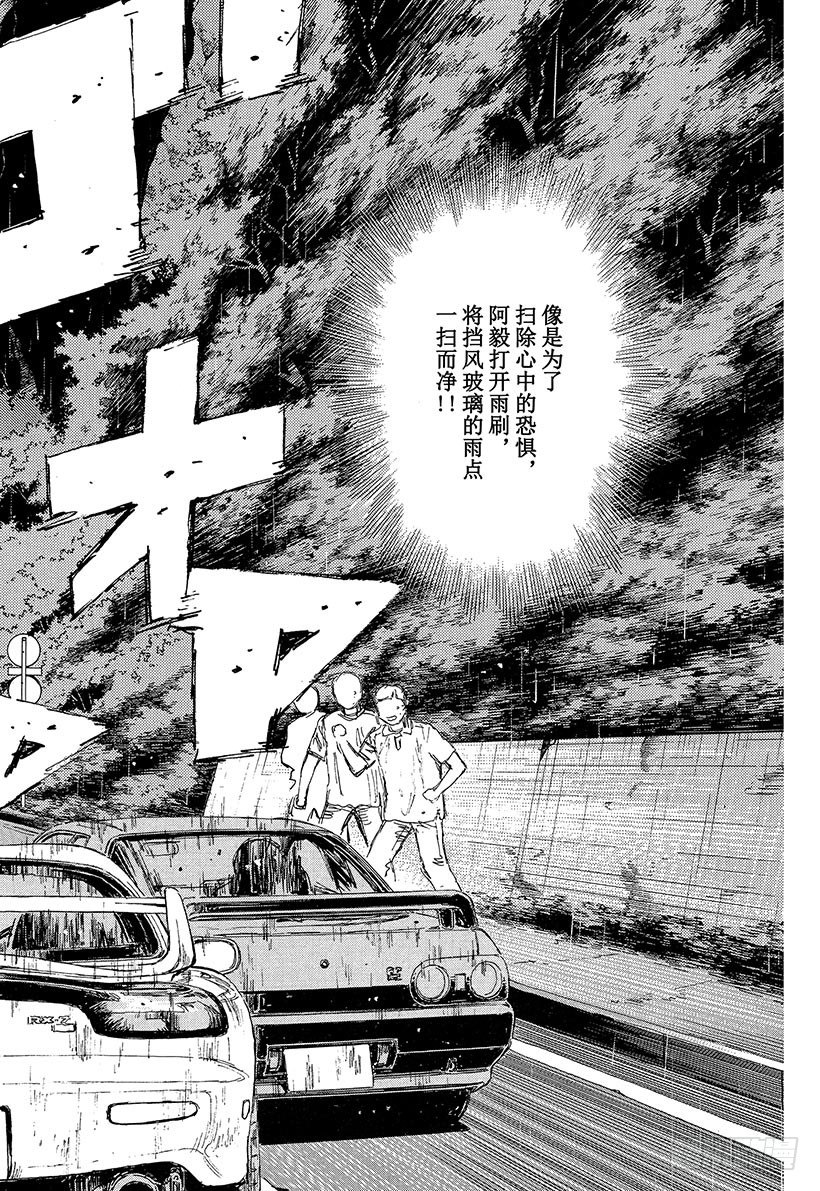Vol.72 方向盘的低吟13