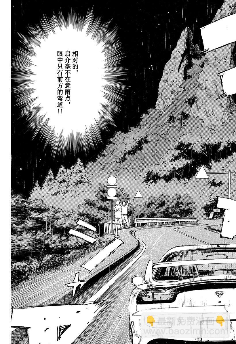 Vol.72 方向盘的低吟14