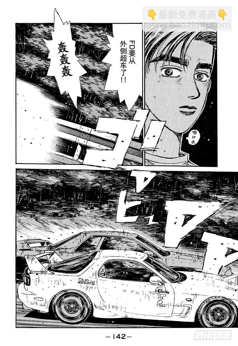 Vol.72 方向盘的低吟17