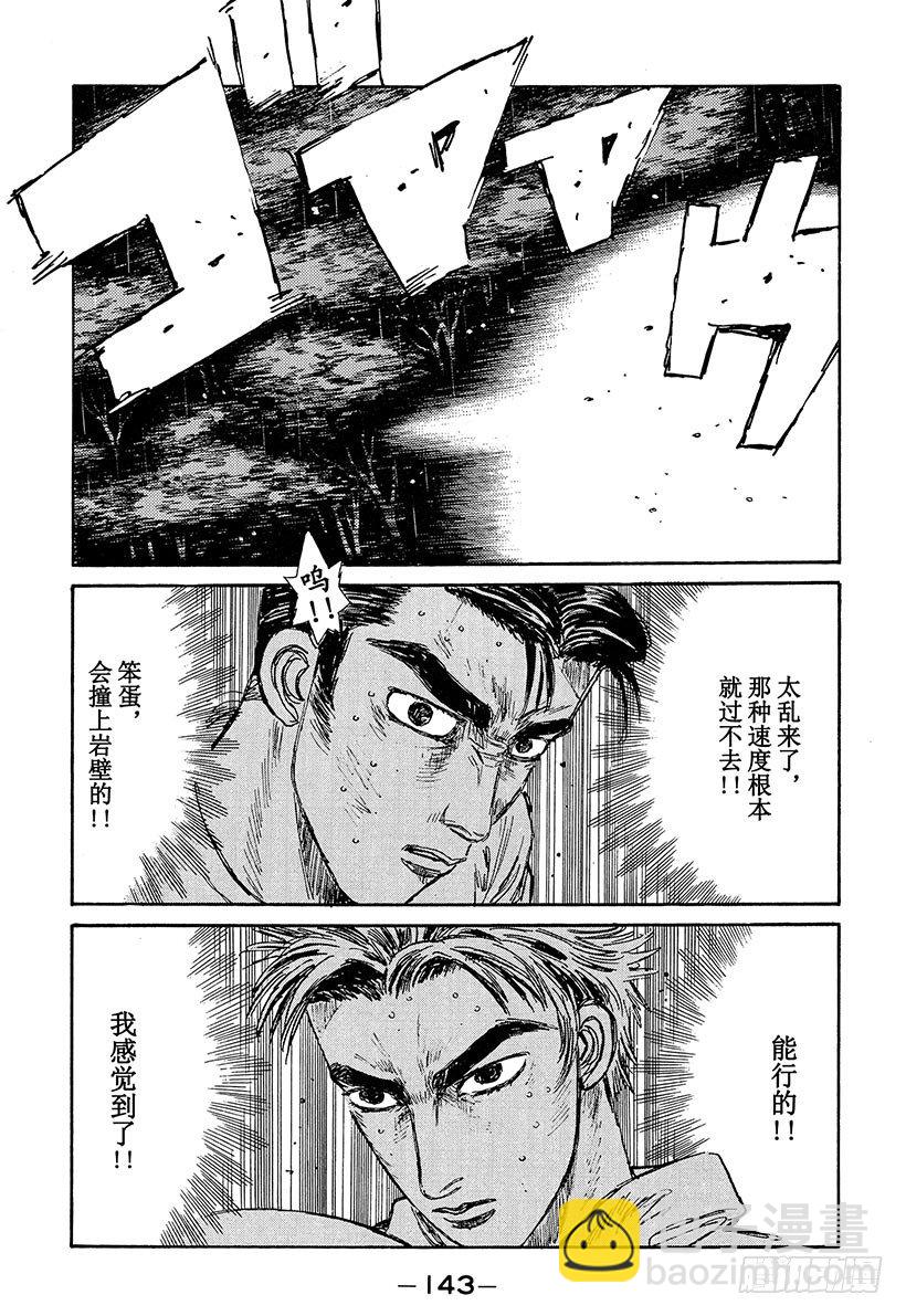 Vol.72 方向盘的低吟18