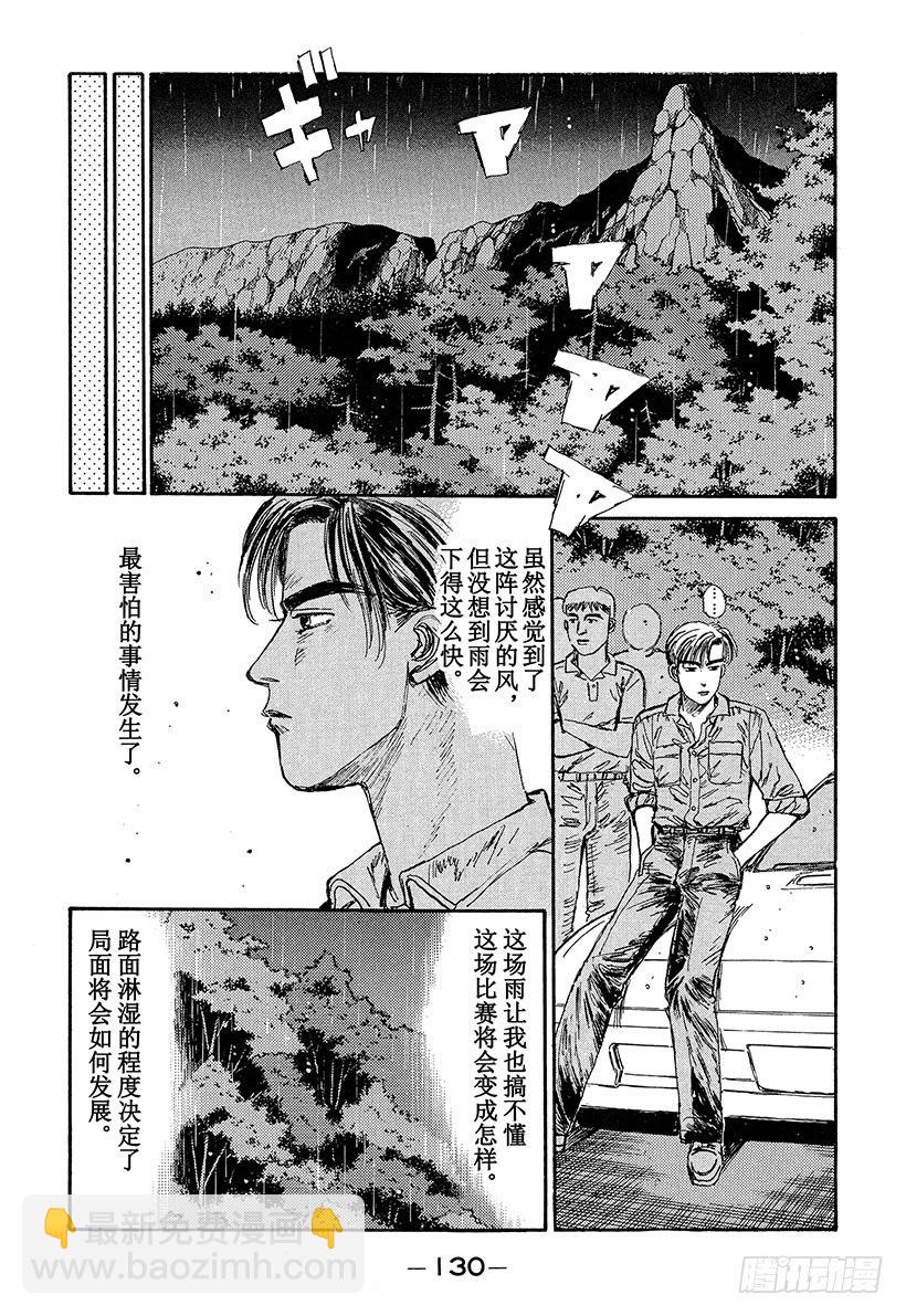 Vol.72 方向盘的低吟5