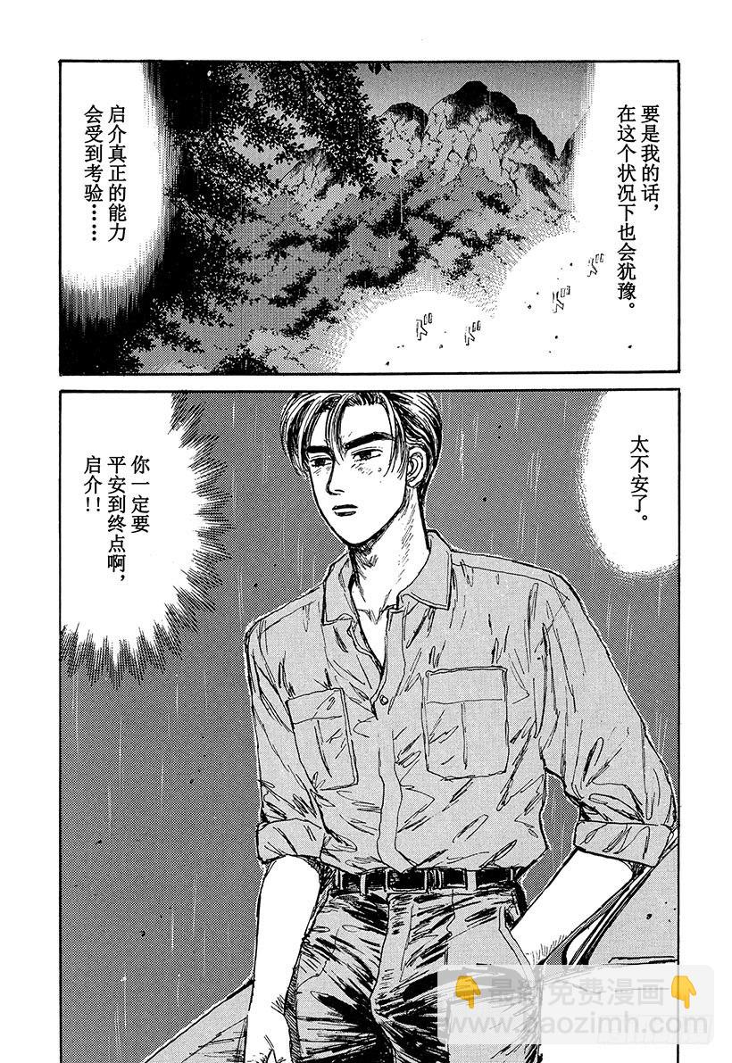 Vol.72 方向盘的低吟6