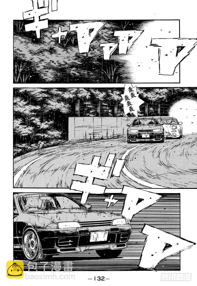 Vol.72 方向盘的低吟7