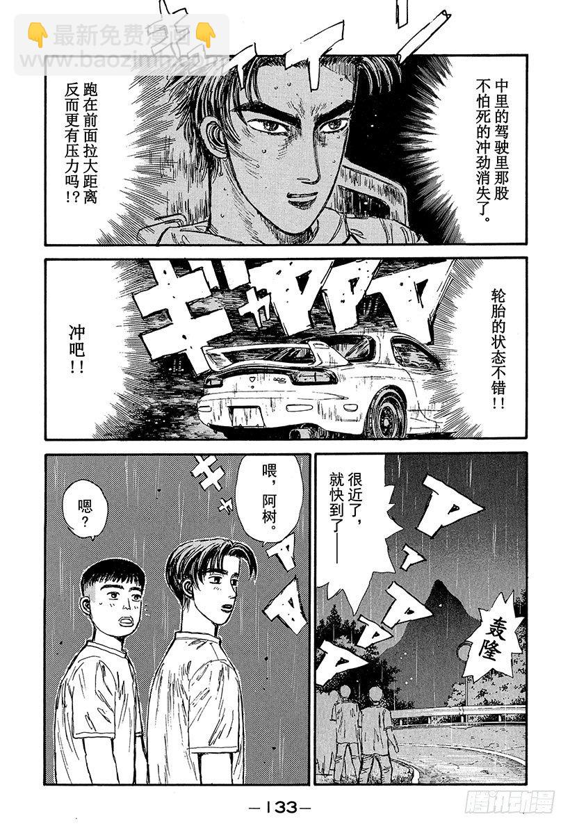 Vol.72 方向盘的低吟8