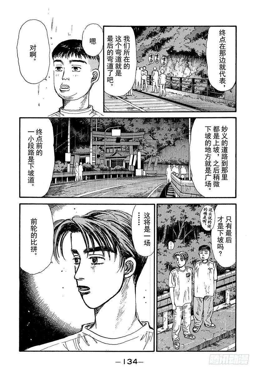 Vol.72 方向盘的低吟9