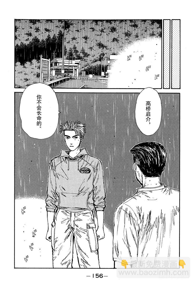 Vol.73 大开眼界雨中下坡赛11