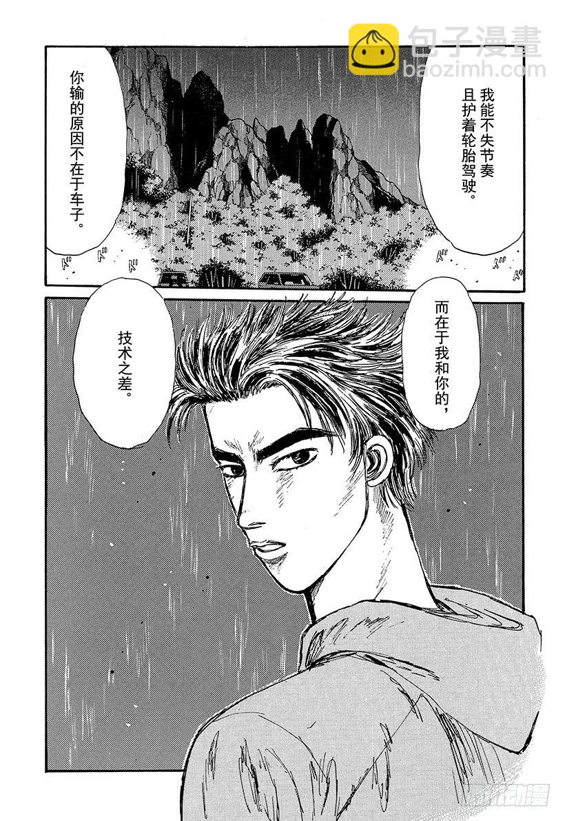 Vol.73 大开眼界雨中下坡赛14