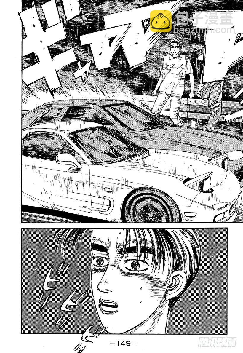 Vol.73 大开眼界雨中下坡赛4