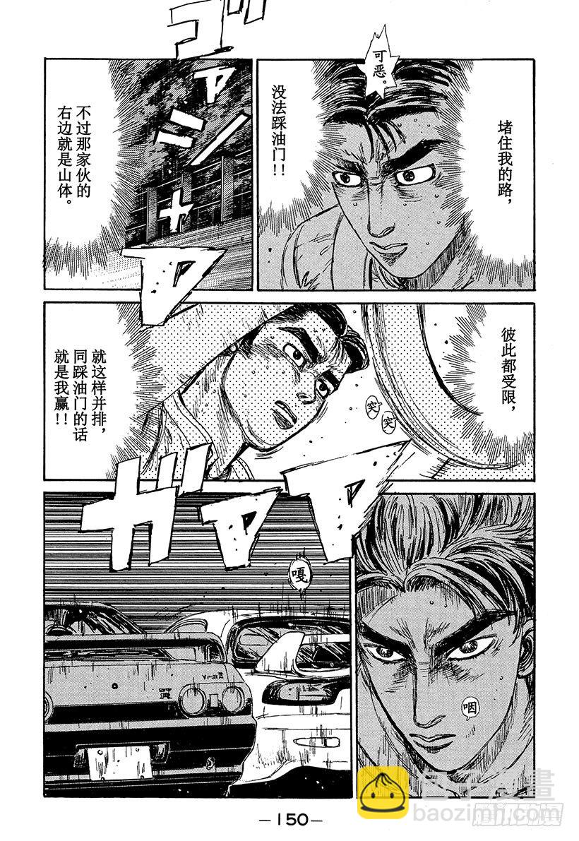 Vol.73 大开眼界雨中下坡赛5