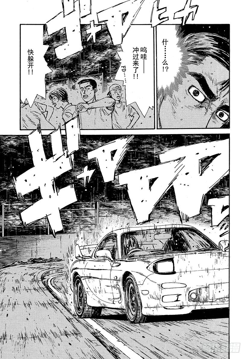 Vol.73 大开眼界雨中下坡赛6